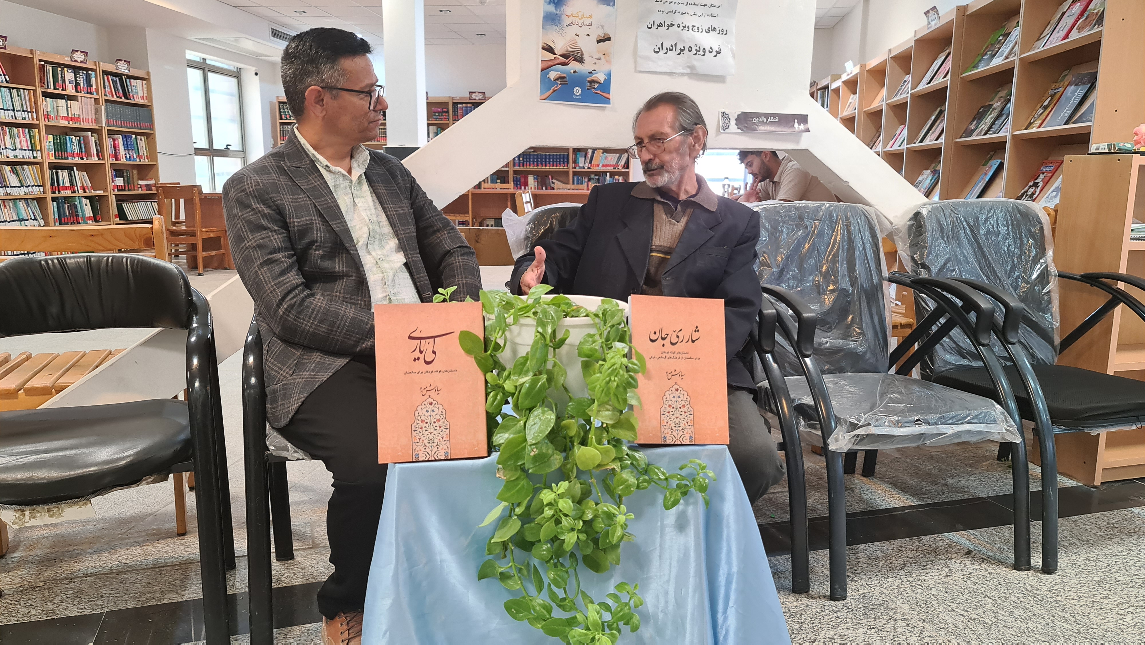 دیدار با نویسنده کتاب جناب مهرو